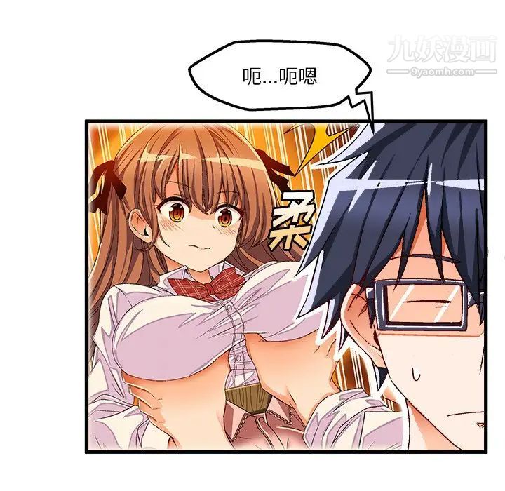 绘写你我的纯真第36话