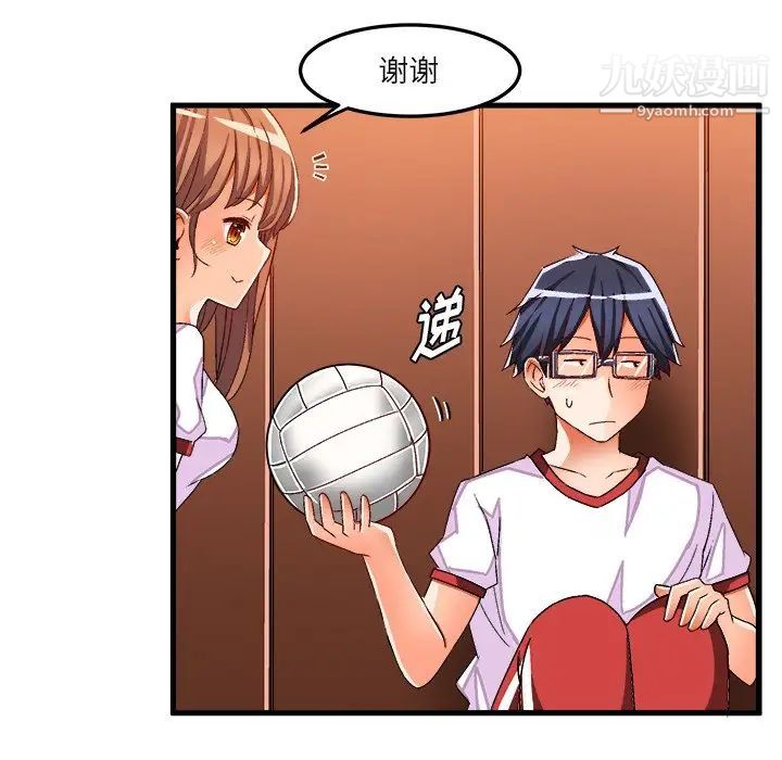 绘写你我的纯真第36话