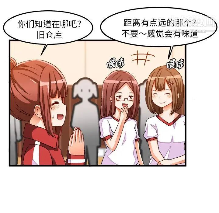 绘写你我的纯真第36话