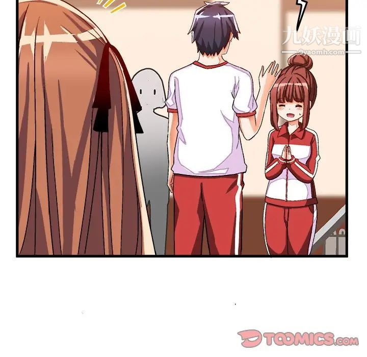 绘写你我的纯真第36话