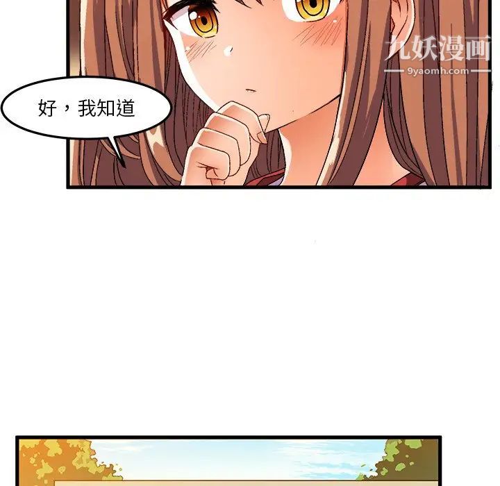 绘写你我的纯真第36话