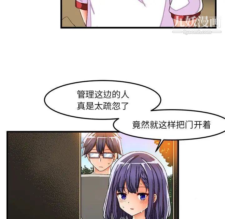 绘写你我的纯真第36话