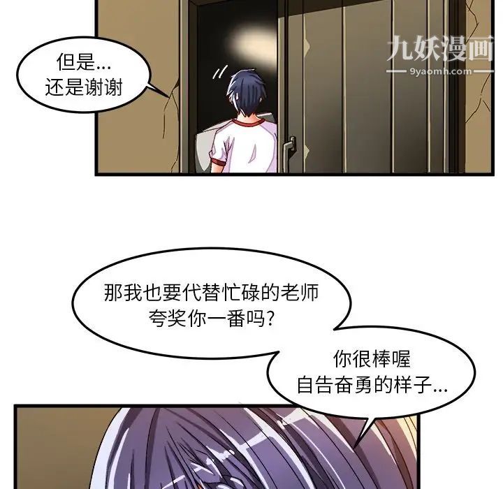 绘写你我的纯真第36话