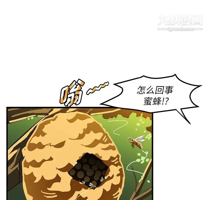 绘写你我的纯真第36话