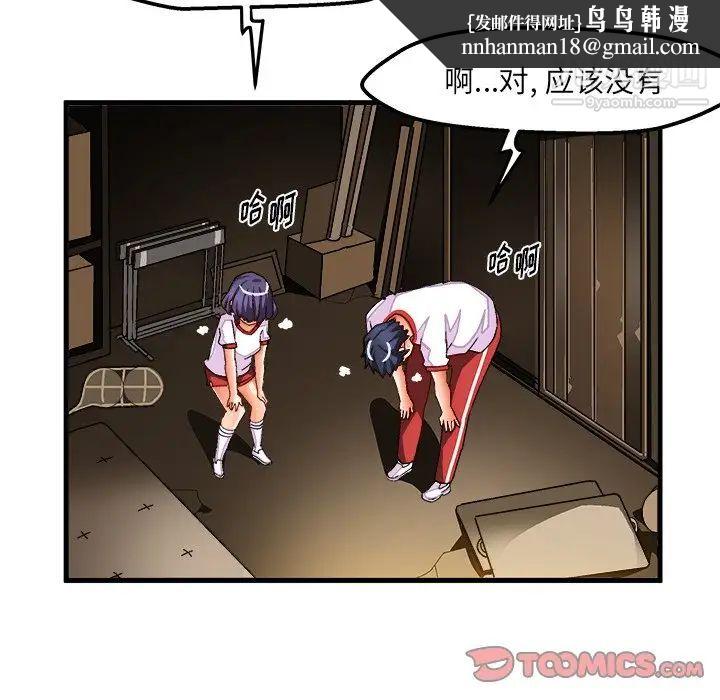 绘写你我的纯真第36话