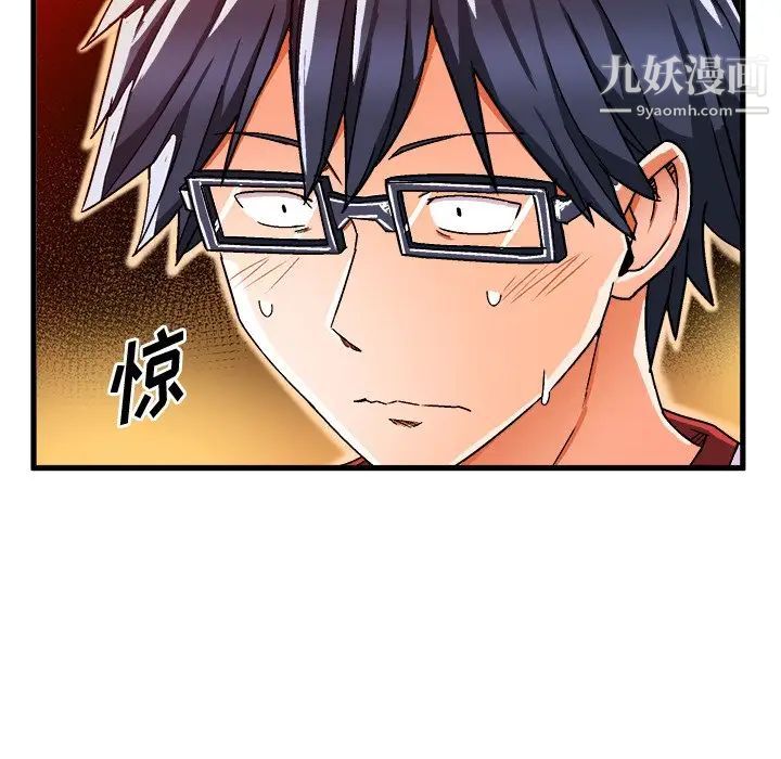 绘写你我的纯真第36话