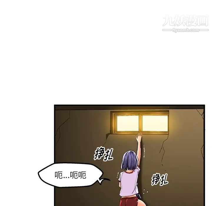 绘写你我的纯真第36话