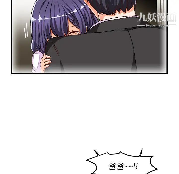 绘写你我的纯真第36话