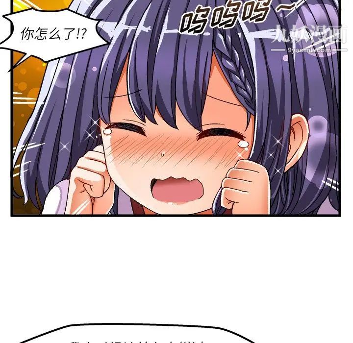 绘写你我的纯真第36话