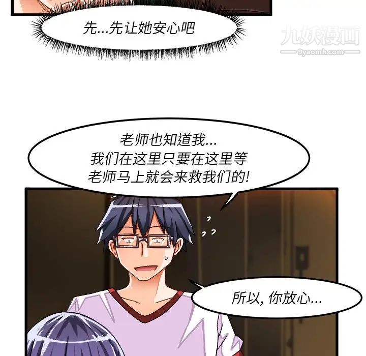 绘写你我的纯真第36话