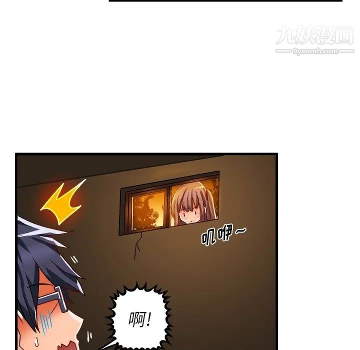 绘写你我的纯真第36话