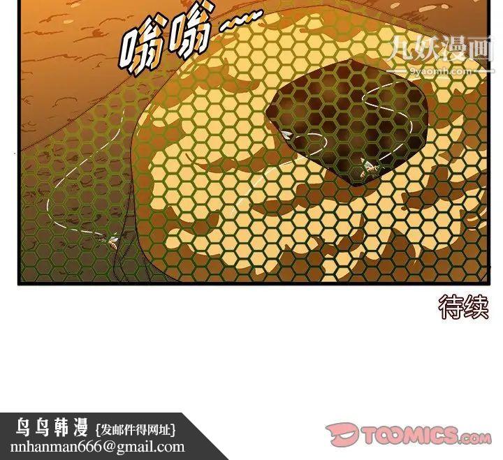 绘写你我的纯真第36话