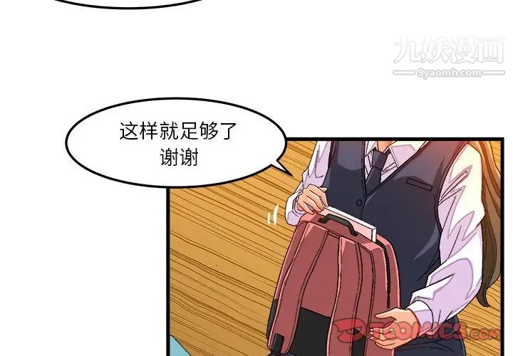 绘写你我的纯真第37话