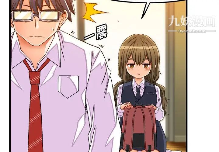 绘写你我的纯真第37话