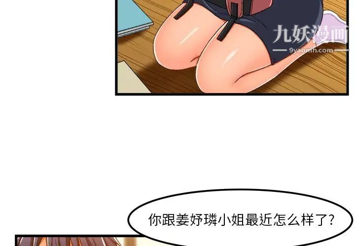 绘写你我的纯真第37话