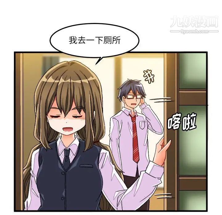 绘写你我的纯真第37话