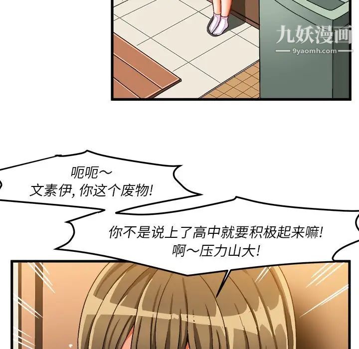 绘写你我的纯真第37话