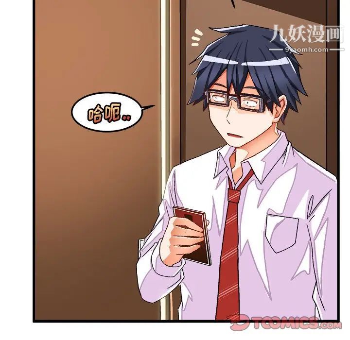 绘写你我的纯真第37话