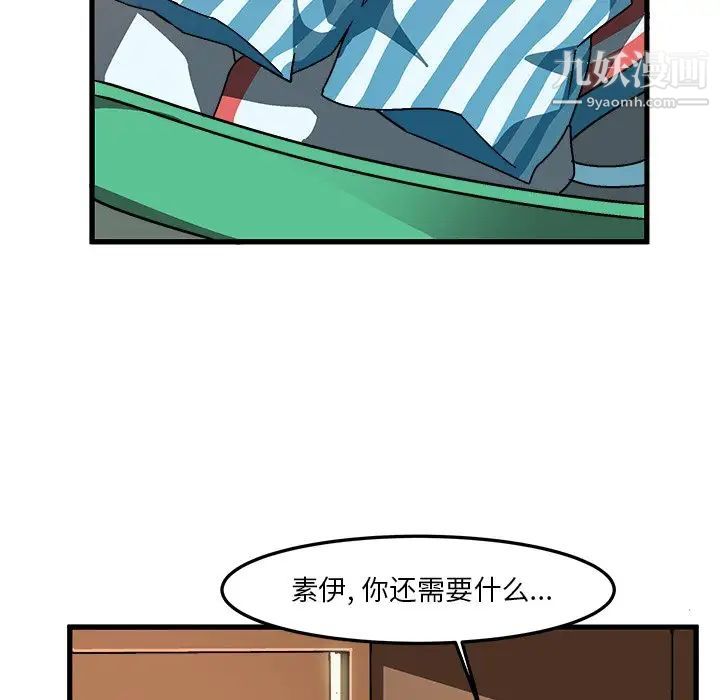 绘写你我的纯真第37话