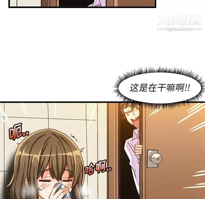 绘写你我的纯真第37话