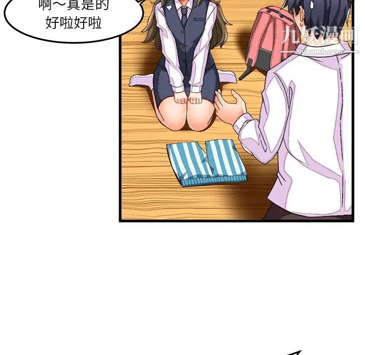 绘写你我的纯真第37话