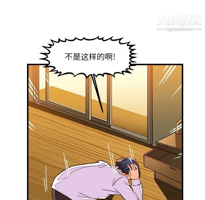 绘写你我的纯真第37话