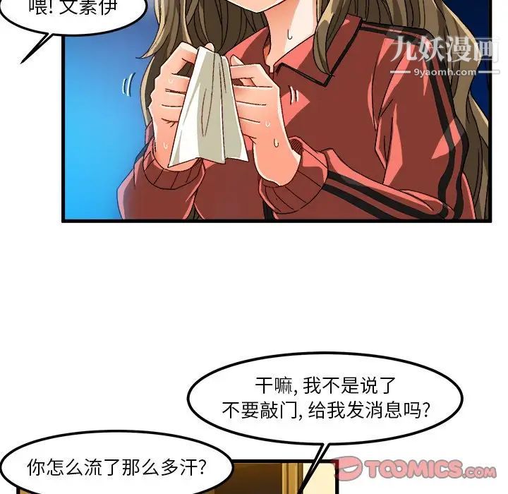 绘写你我的纯真第37话