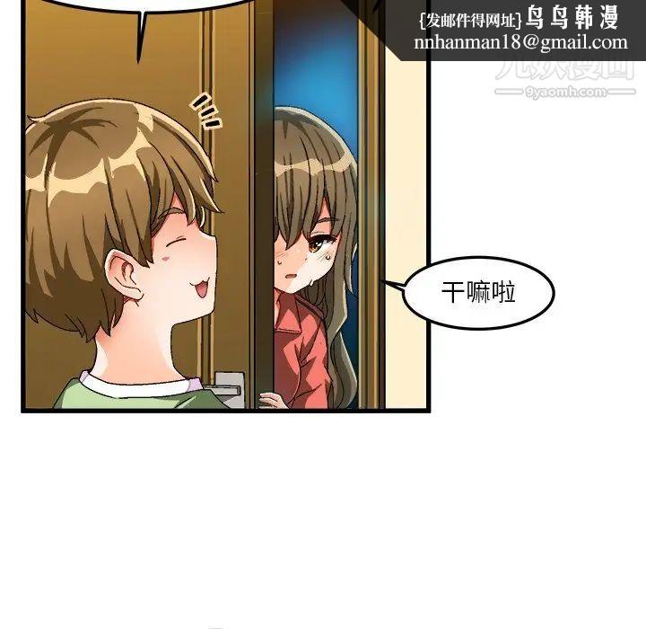 绘写你我的纯真第37话