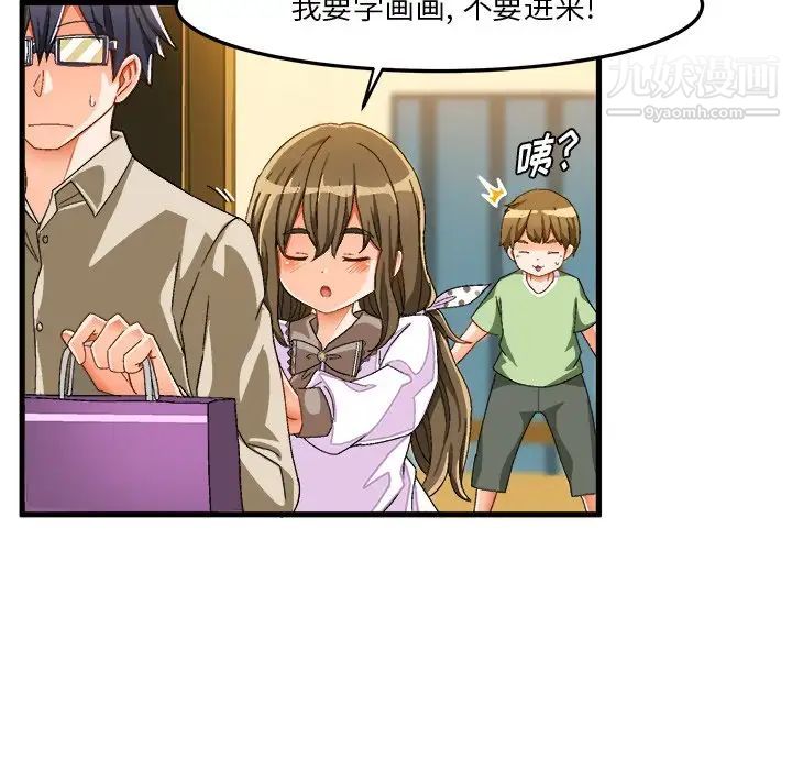 绘写你我的纯真第37话