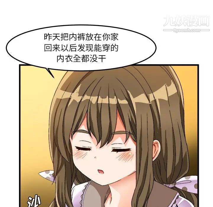 绘写你我的纯真第37话