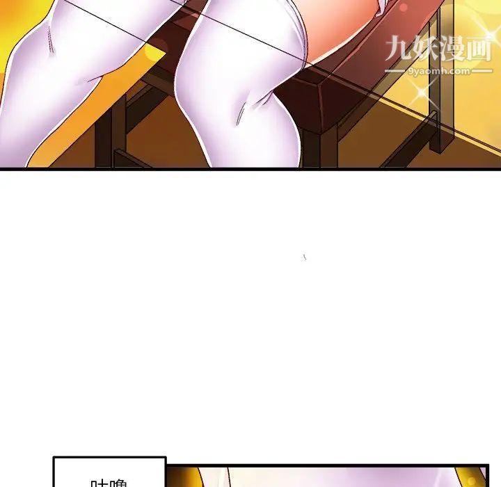 绘写你我的纯真第37话