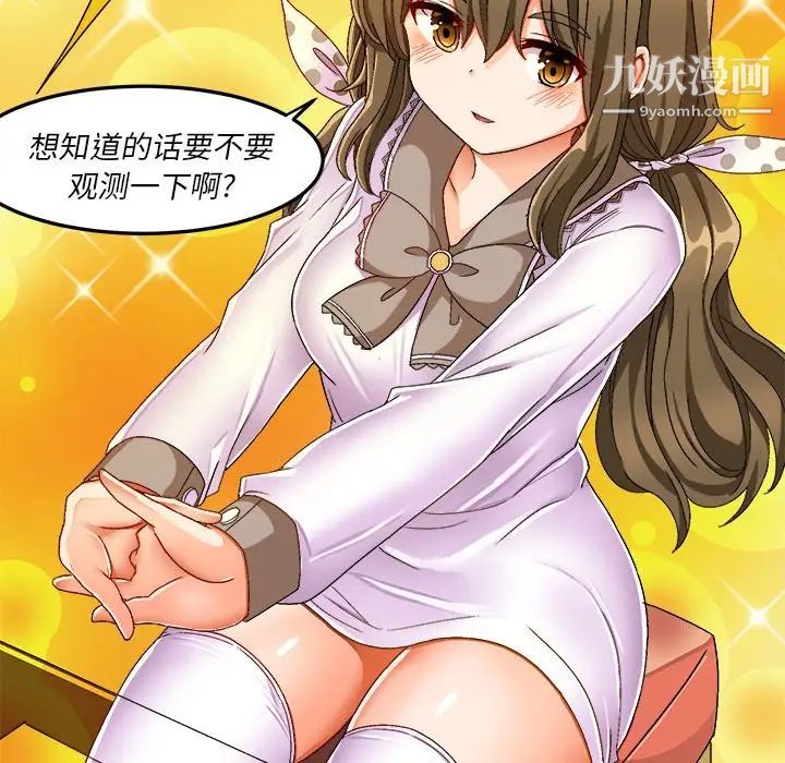 绘写你我的纯真第37话