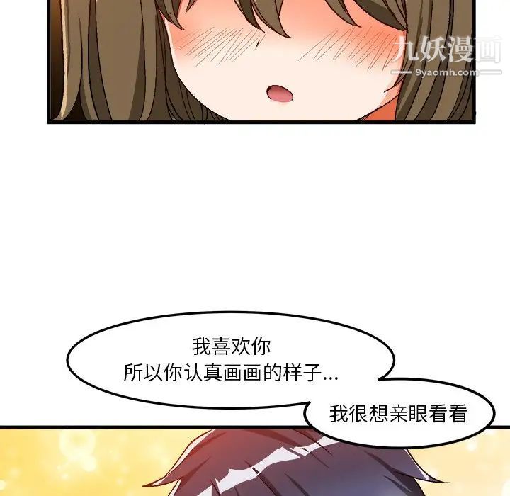 绘写你我的纯真第37话