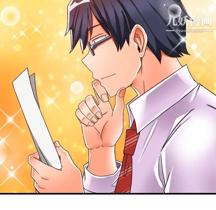 绘写你我的纯真第37话