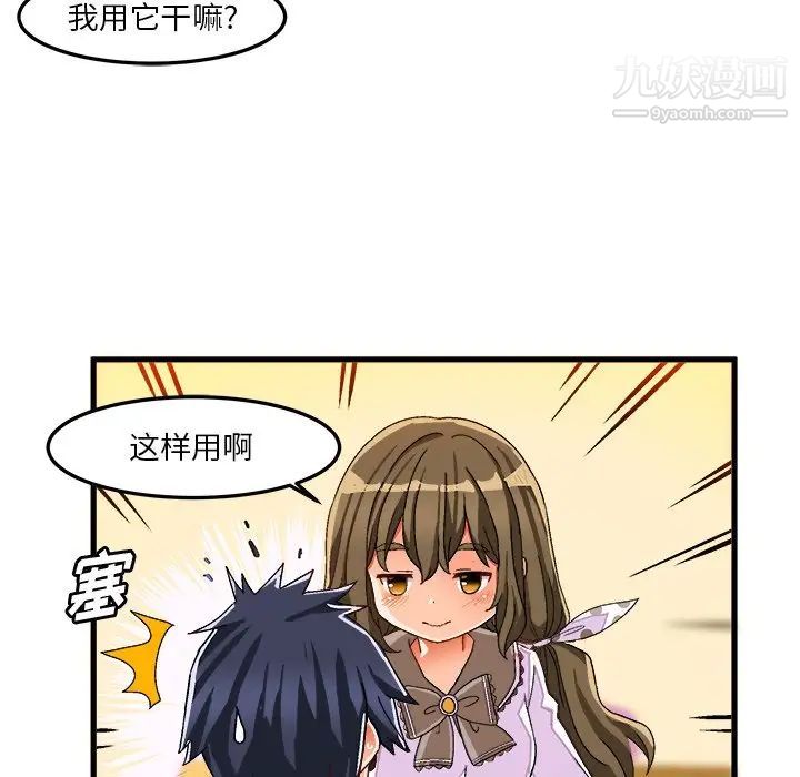 绘写你我的纯真第37话