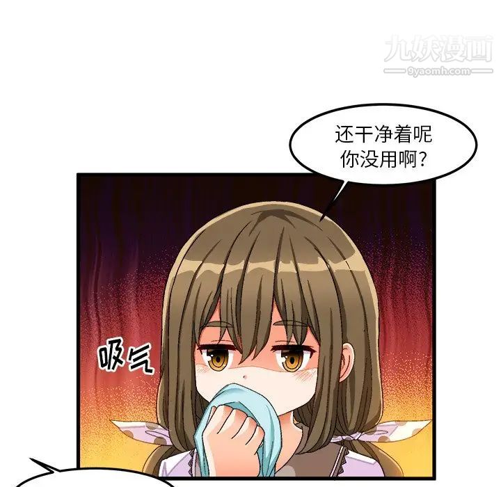 绘写你我的纯真第37话