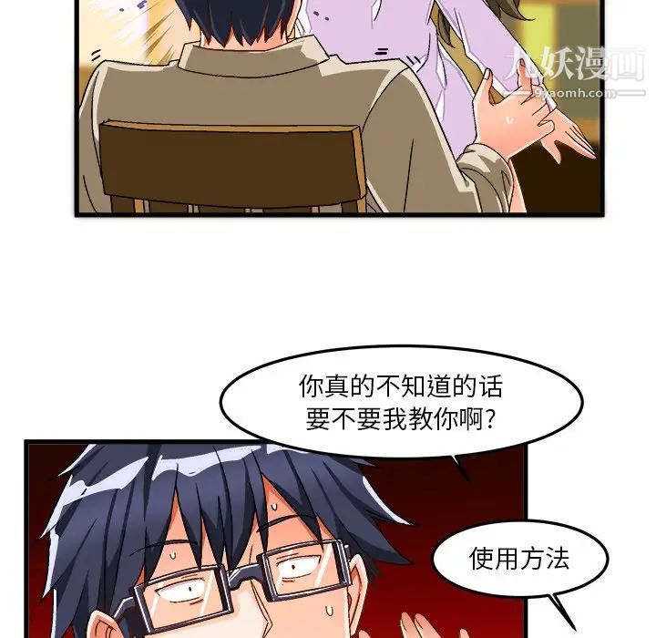 绘写你我的纯真第37话