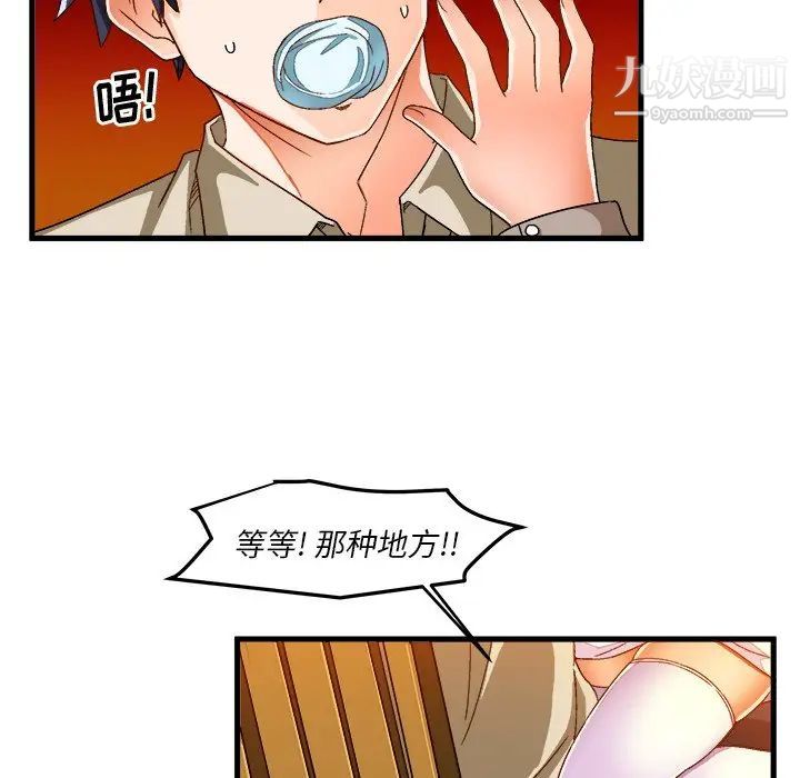 绘写你我的纯真第37话