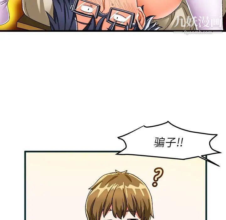 绘写你我的纯真第37话