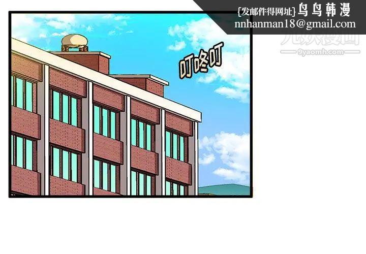 绘写你我的纯真第38话