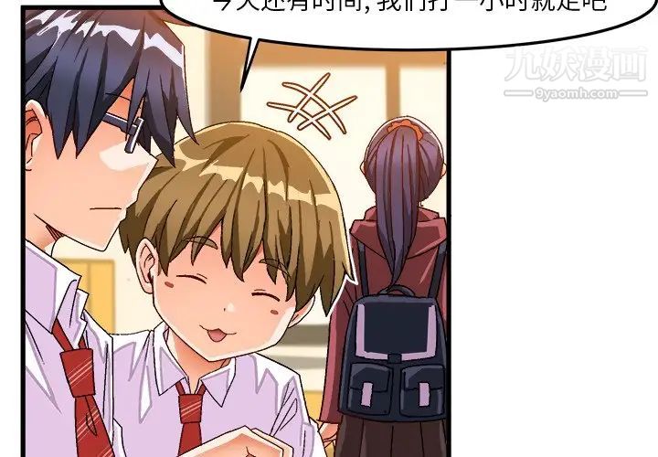 绘写你我的纯真第38话