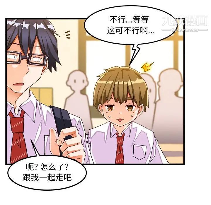 绘写你我的纯真第38话