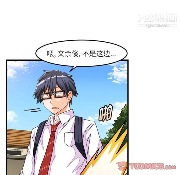 绘写你我的纯真第38话