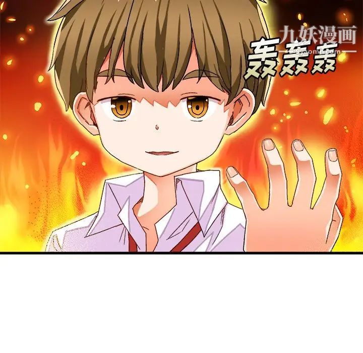 绘写你我的纯真第38话