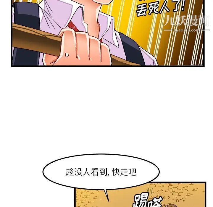 绘写你我的纯真第38话