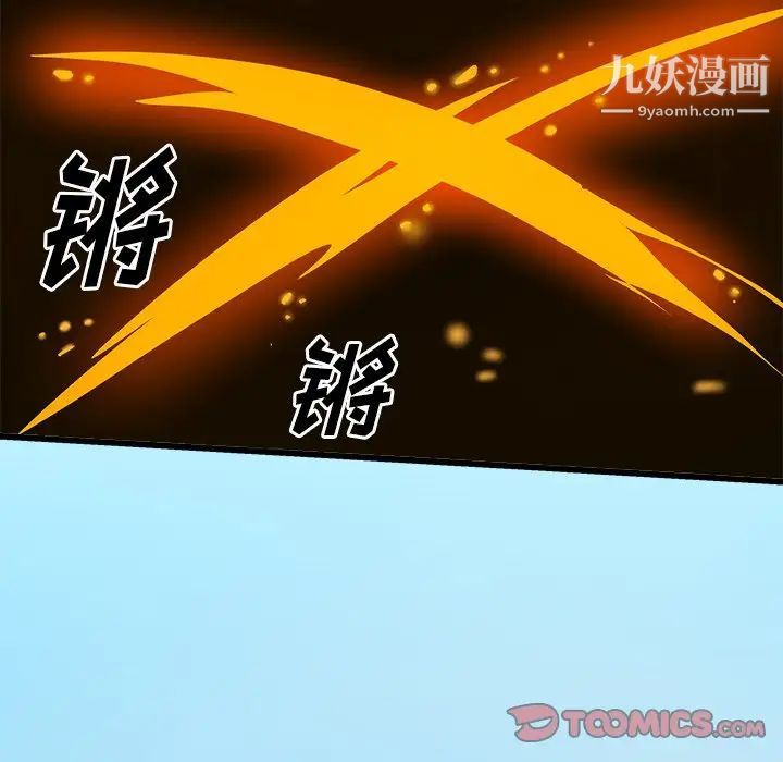 绘写你我的纯真第38话