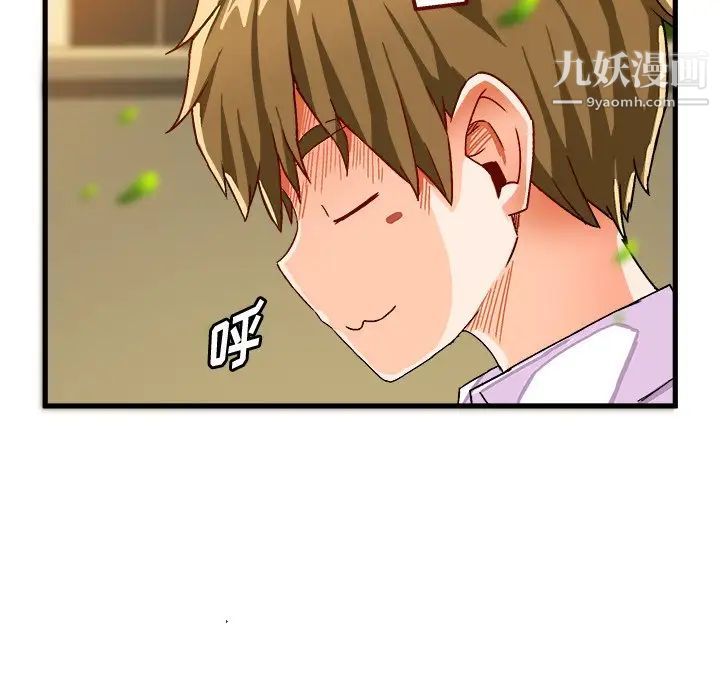 绘写你我的纯真第38话