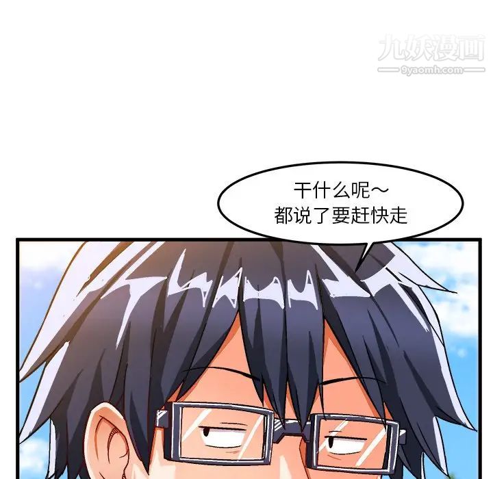 绘写你我的纯真第38话