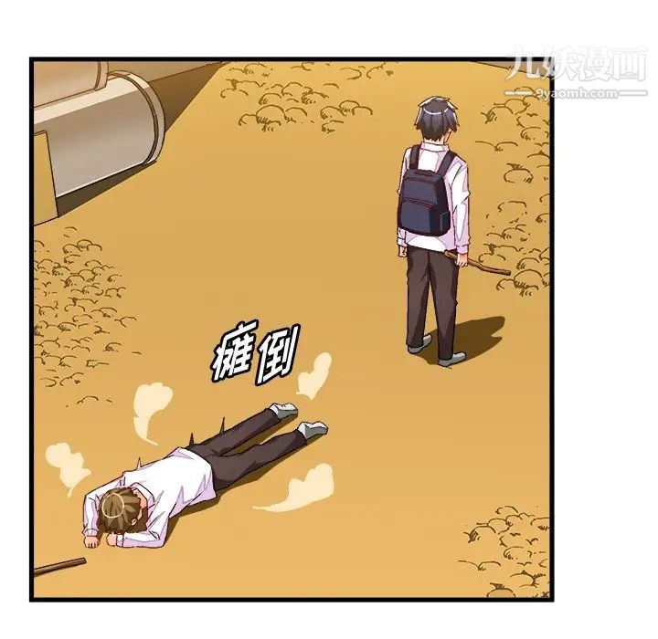 绘写你我的纯真第38话