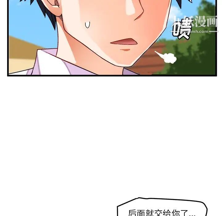 绘写你我的纯真第38话